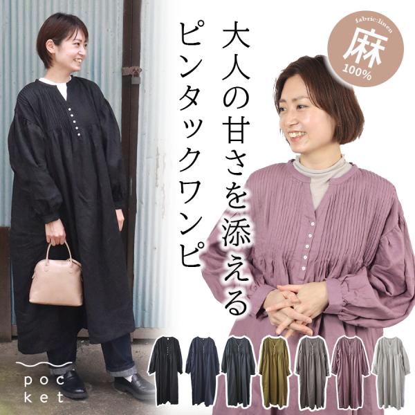 14番手リネンピンタック長袖ワンピース 08Mab