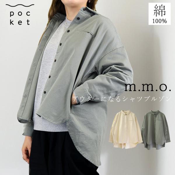 ツイルシャツブルゾン【m.m.o】