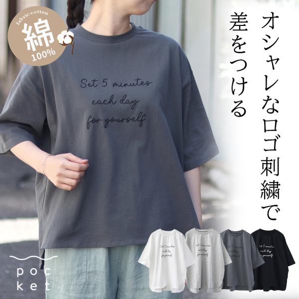 ロゴ刺繍コットン五分袖Ｔシャツ　m.m.o.