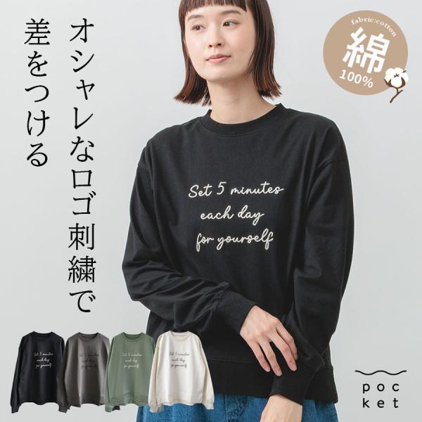 ロゴ刺繍コットンロンＴ　m.m.o.　綿100％