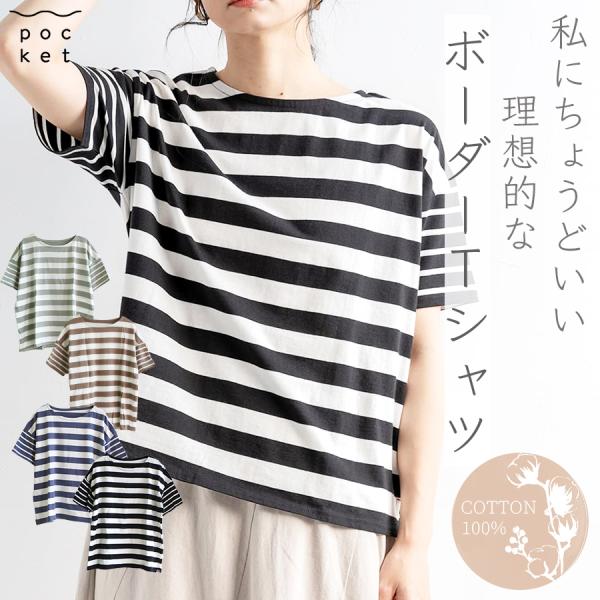 ボーダーTシャツ プルオーバー