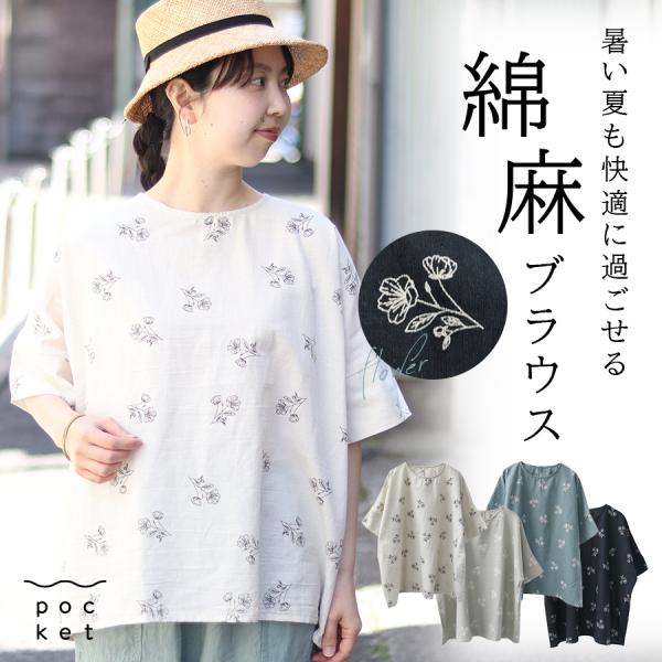 花柄コットンリネン五分袖ブラウス　m.m.o. 綿 麻 プルオーバー