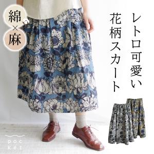 花柄インド綿スカート 【M.M.O.】プリントティアードスカート 夏 春