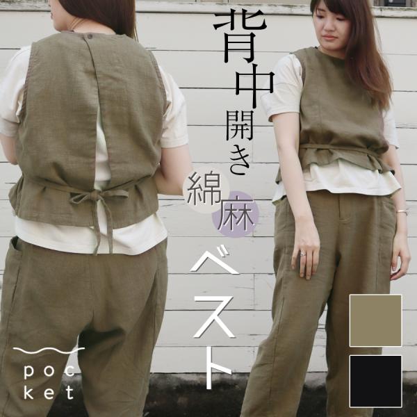 ラミースラブベスト【D*g*y】