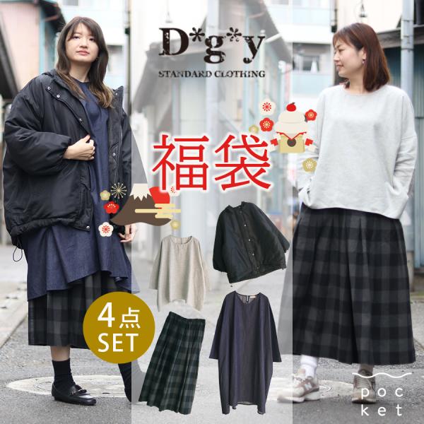 dgy 福袋　4点セット　2024-2025年冬　ハッピーセット