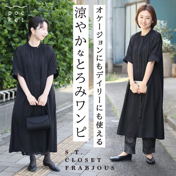 バンドカラーワンピース　s.t.closet frabjous
