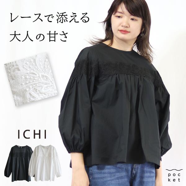 レース付きタイプライターブラウス　ichi