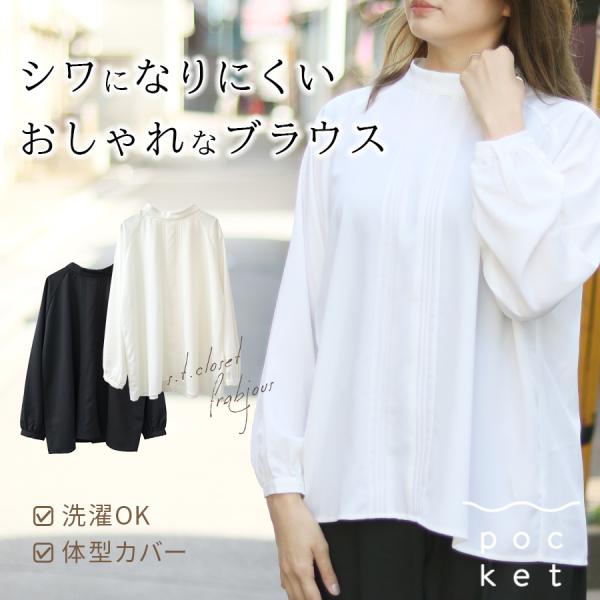 フロントタックデザイン後ろ開きブラウス s.t.closet frabjous