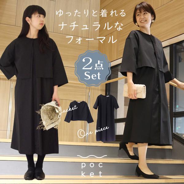 s.t.closet frabjous　くるみ釦ショートジャケット＋ワンピース