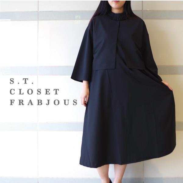 s.t.closet frabjous アンサンブルタックプリーツ衿付きAラインワンピース