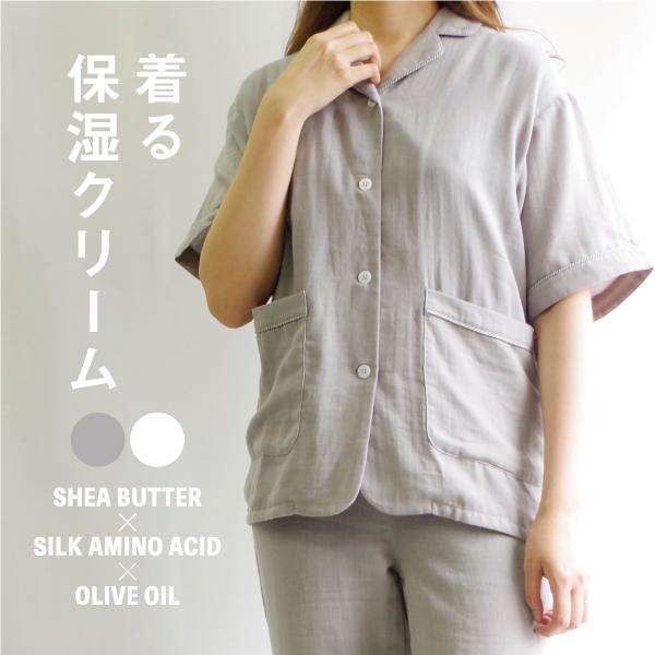 着る保湿クリーム 開襟パジャマ 【s.t.closet frabjous】