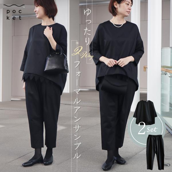 裾レース付きプルオーバー＋パンツのアンサンブル