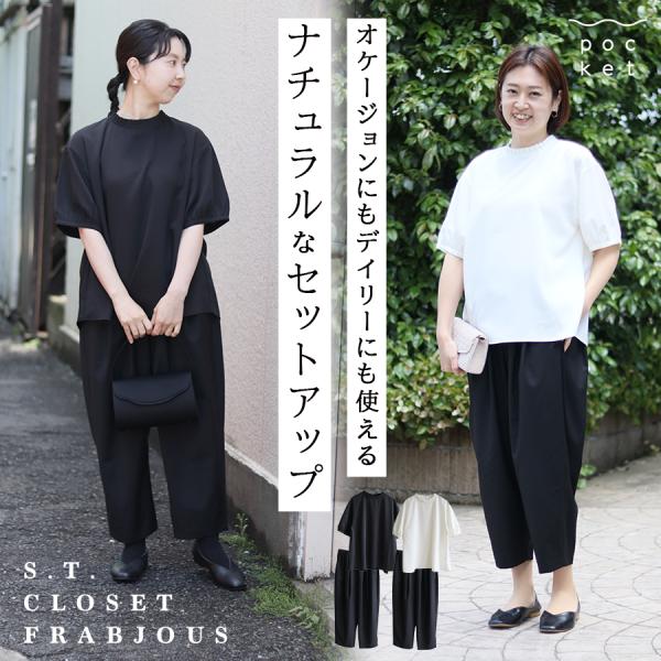 プリーツカラーブラウス　パンツセット　s.t.closet frabjous