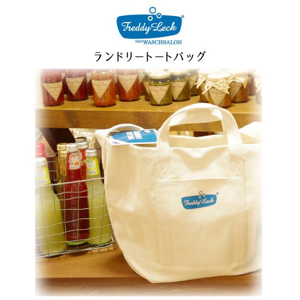 沢山入ってオシャレなトート　ランドリーバッグとしても使える