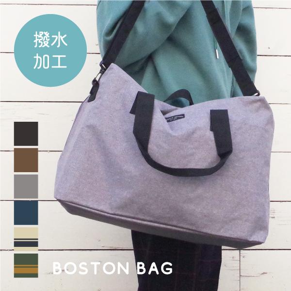 撥水加工付BIGボストン バッグ グロリア