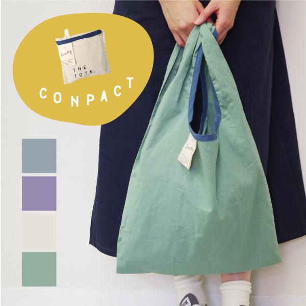 パッカブル布エコバッグ【jou jou lier　ジュジュリエ】グロリア