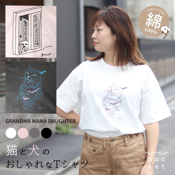 『Luckey』＆『Mimi』コットンTシャツ　GRANDMA MAMA DAUGHTER