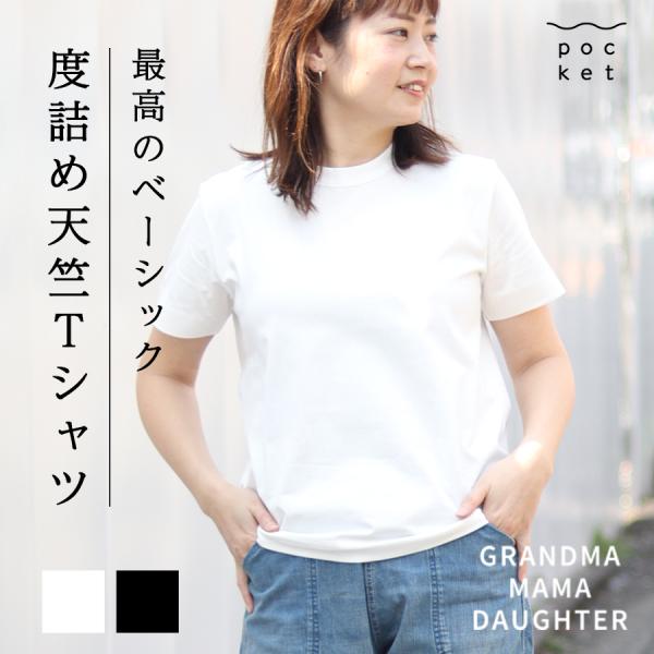 度詰め半袖Tシャツ 【GRANDMA MAMA DAUGHTER】