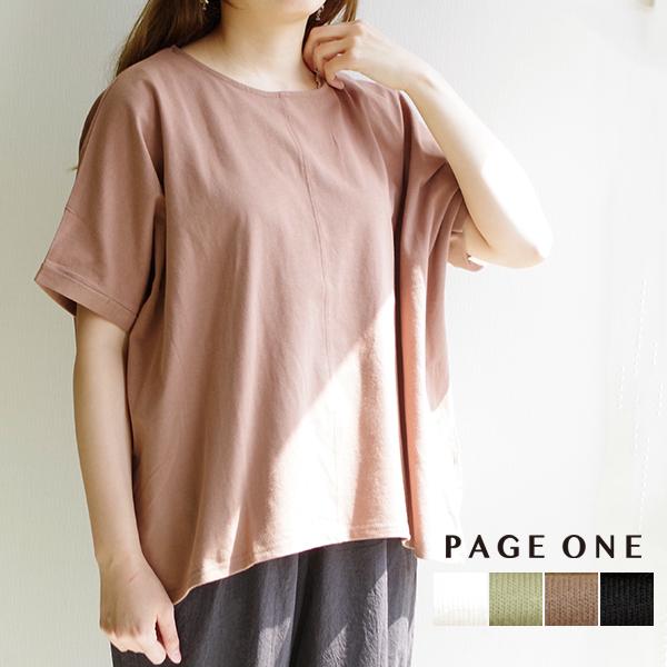 コットンフロント切替えカットソー 【PAGE ONE】　グロリア
