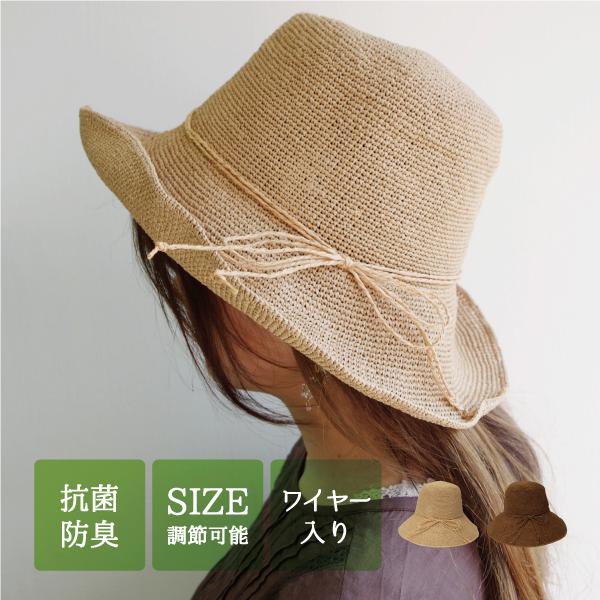 細編みペーパーハット jou jou lier