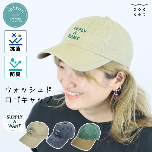 ウォッシュドロゴキャップ【PAGE ONE】