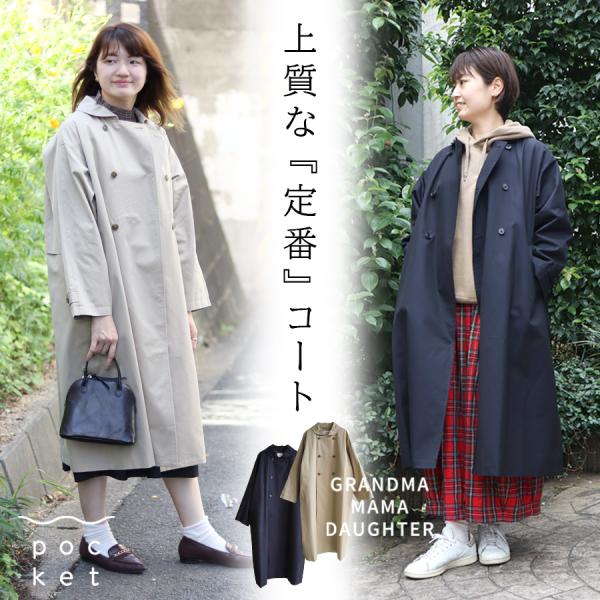 ラウンドカラーロングトレンチコート　GRANDMA MAMA DAUGHTER