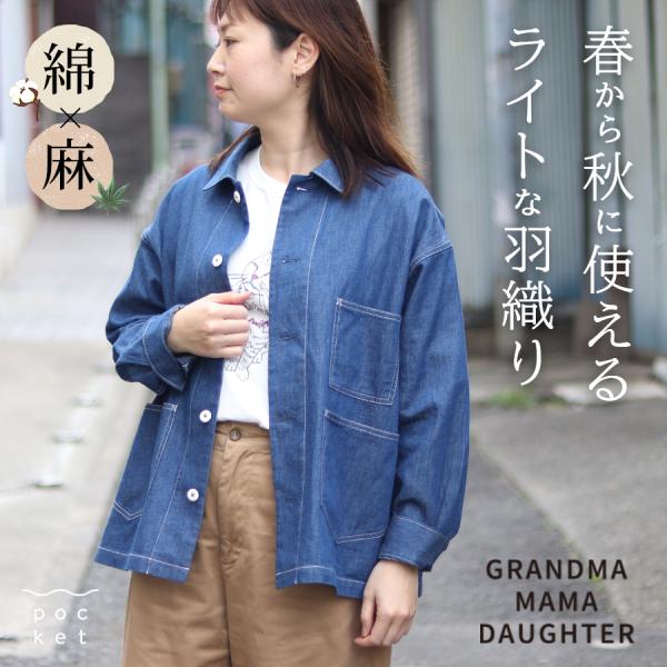 綿麻デニムカバーオール　GRANDMA MAMA DAUGHTER