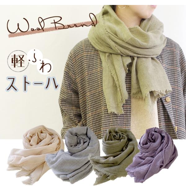 おうちで洗濯できる大判ストール♪年中活躍！