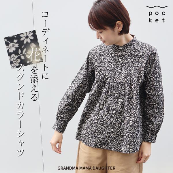 ボックスタックスタンドカラーシャツ