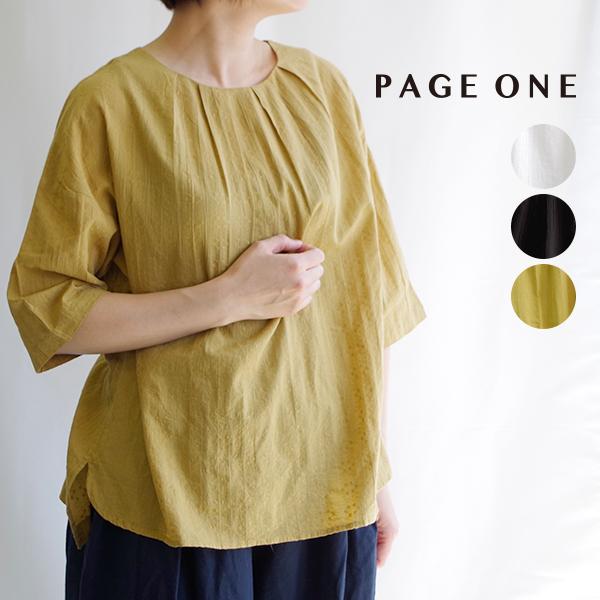 コットンドビーフロントタック七分袖ブラウス PAGE ONE