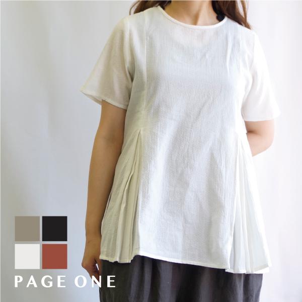 コットンドビータック入り半袖ブラウス PAGE ONE