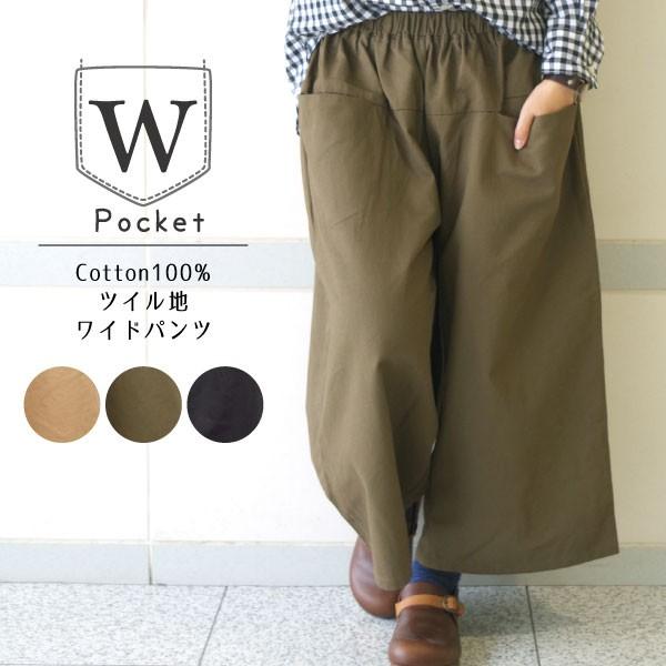 チノポケット切替えワイドパンツ　W Pocketオリジナル　ケイスタイル