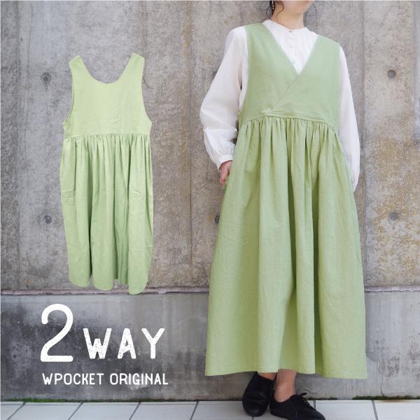 ワンピース　カシュクール　大人可愛い　綿100　春夏