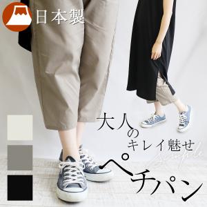 WPocketオリジナル無地ペチパンツ　【WPocket】｜wpocket