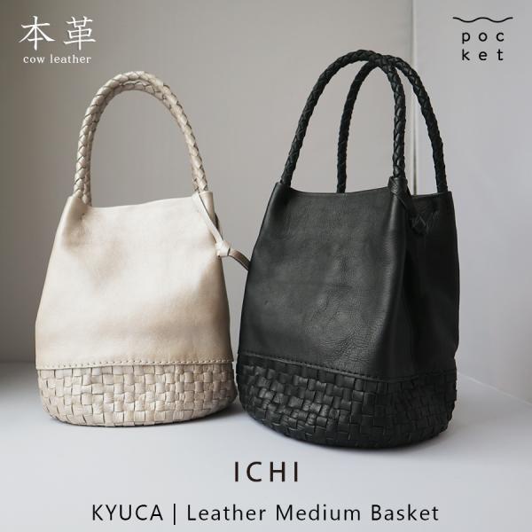 【Kyuca／ICHI】ラウンドトートＳ　KYUCA KY0346 Leather Medium B...
