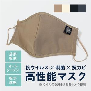 日本製の洗える高性能マスク【V.D.L.C】SWIS｜wpocket