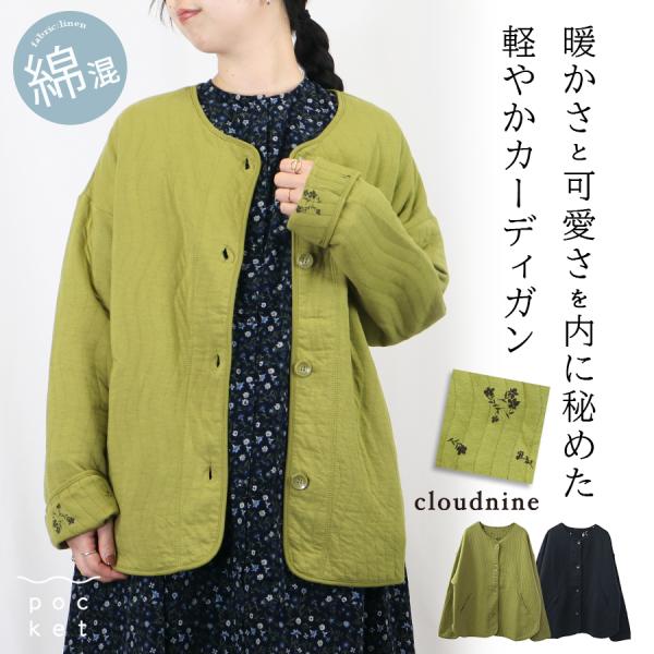 ジャガードウェーブ柄キルトカーディガン cloudnine