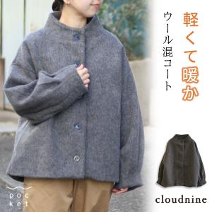 【新品タグ付】cloud nine pure... ノーカラーキルティングコート 中綿前開き雲形キルティングコート【クラウドナイン／cloudnine