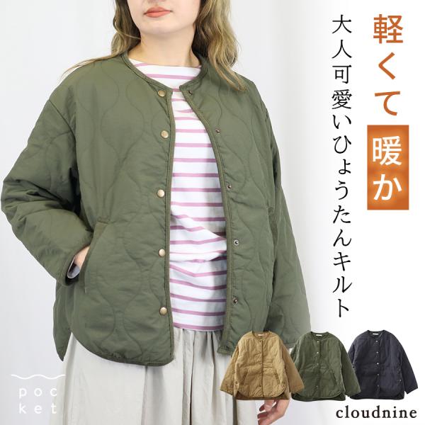 ナイロン中綿キルトショートコート cloudnine ひょうたんキルト
