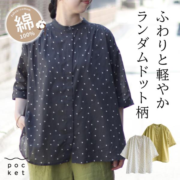 コットンボイル シャーリングドット柄ブラウス cloudnine