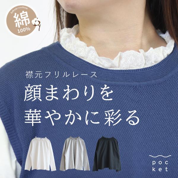 コットンスラブ天竺　レースネックカットソー　cloudnine