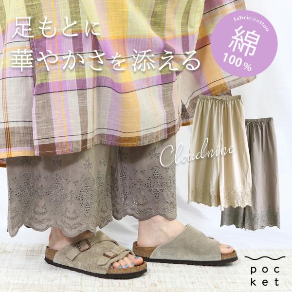 裾スカラップレース刺繍ペチパンツ cloudnine