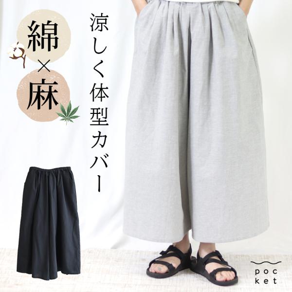コットンリネン 9分丈タック入りワイドパンツ　cloudnine 綿麻