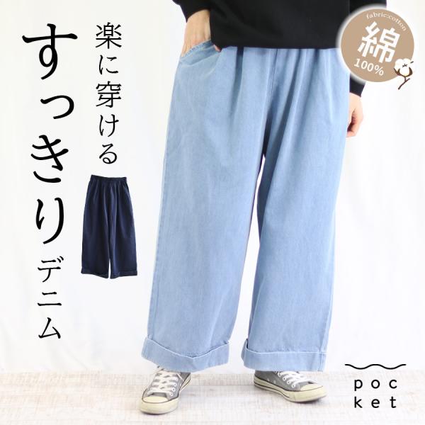 裾ロールアップワイドデニムパンツ cloudnine　9ozコットン