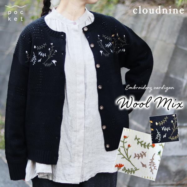 花刺繍ニットカーディガン cloudnine クラウドナイン