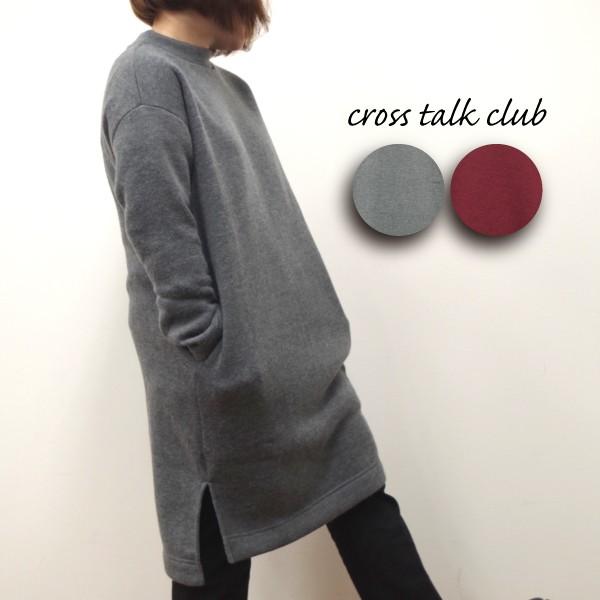 cross talk club　裏起毛ニットソーチュニック　ふんわり暖か