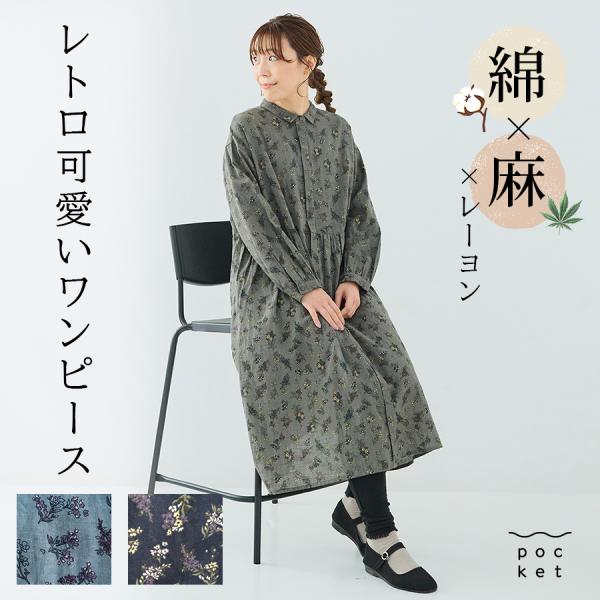 比翼開きシャツカラーウエスト切替ギャザーワンピース　cloudnine