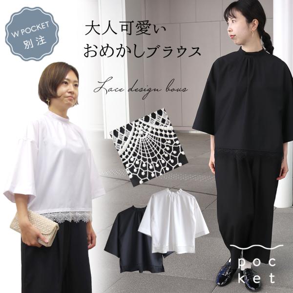 裾レース付きバンドカラーブラウス　s.t.closet frabjous