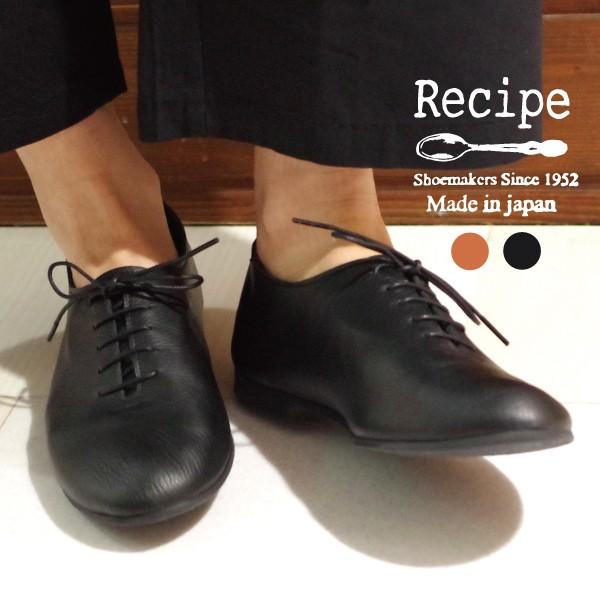Recipe　柔らかレザーのレースアップシューズ　靴擦れ知らずで履きやすい＊