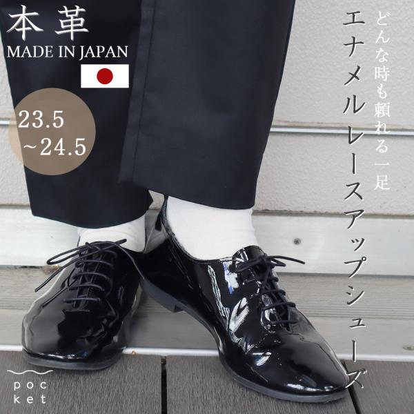 エナメルレースアップシューズ【RECIPE】